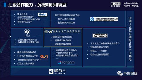 中軟國際解放號展示創(chuàng)新實力，南京軟件谷領(lǐng)導(dǎo)蒞臨指導(dǎo)